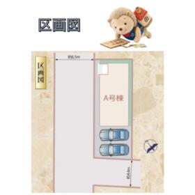 静岡県静岡市駿河区新川１丁目