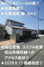 愛媛県松山市西垣生町