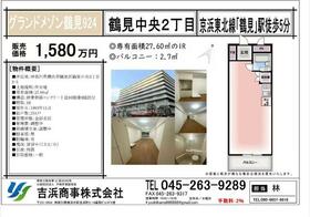 神奈川県横浜市鶴見区鶴見中央２丁目