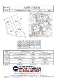 佐賀県武雄市朝日町大字中野