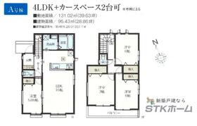 埼玉県北足立郡伊奈町栄１丁目