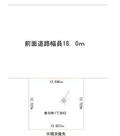 北海道留萌市春日町１丁目