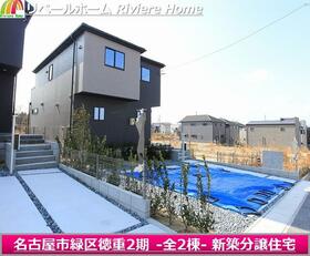 愛知県名古屋市緑区徳重３丁目