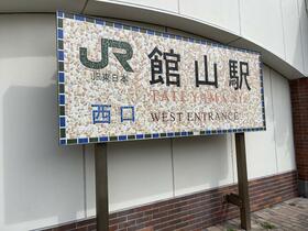 千葉県館山市北条