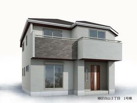 神奈川県横浜市緑区白山２丁目