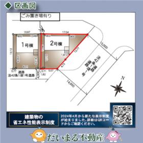 福島県郡山市安積荒井２丁目