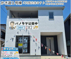 長崎県長崎市かき道２丁目