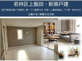 宮城県仙台市若林区上飯田２丁目