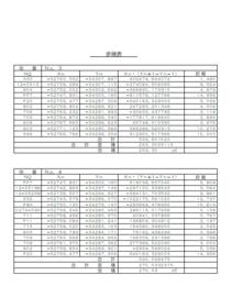 熊本県八代市島田町