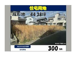 静岡県浜松市中央区村櫛町