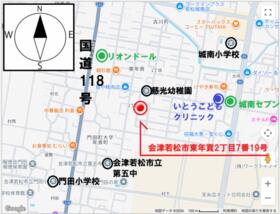 福島県会津若松市東年貢２丁目