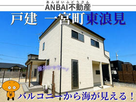 千葉県長生郡一宮町東浪見