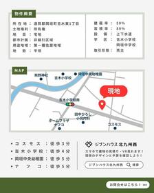 福岡県遠賀郡岡垣町吉木東１丁目