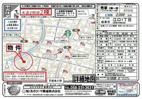 岐阜県岐阜市江口１丁目