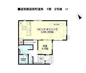 福岡県遠賀郡遠賀町蓮角