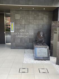ライオンズマンション大坂高津公園グランフォート