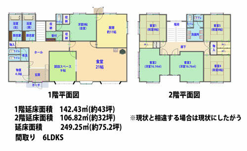 detached 群馬県吾妻郡嬬恋村大字鎌原大カイシコ