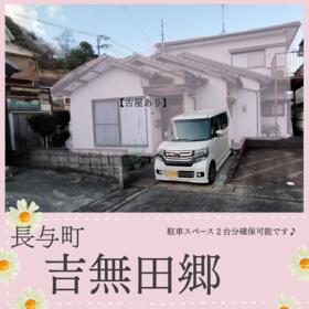 長崎県西彼杵郡長与町吉無田郷