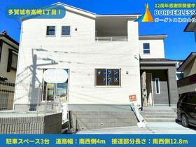 宮城県多賀城市高崎１丁目