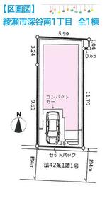 神奈川県綾瀬市深谷南１丁目