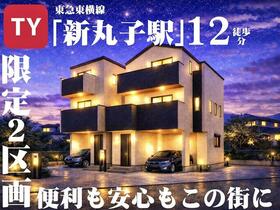 神奈川県川崎市中原区小杉陣屋町１丁目