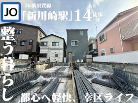 神奈川県川崎市幸区北加瀬２丁目