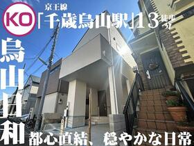 東京都世田谷区粕谷３丁目