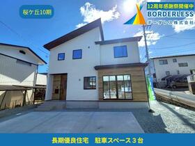 宮城県仙台市青葉区桜ケ丘５丁目