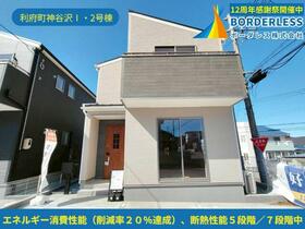 宮城県宮城郡利府町神谷沢字南沢