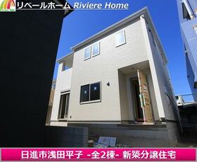 愛知県日進市浅田平子１丁目