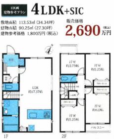 兵庫県三木市志染町広野８丁目