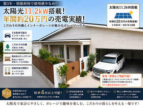愛知県知多郡美浜町大字奥田字石畑