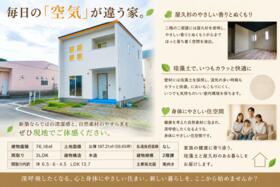 山梨県南アルプス市藤田