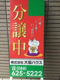 徳島県徳島市八万町上福万