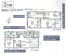 北海道札幌市東区北四十三条東２丁目