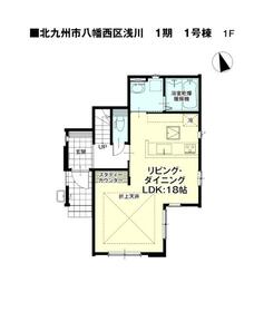 福岡県北九州市八幡西区浅川２丁目