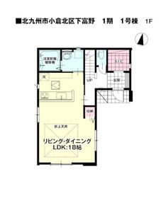 福岡県北九州市小倉北区下富野５丁目