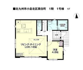 福岡県北九州市小倉北区黒住町