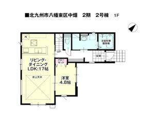 福岡県北九州市八幡東区中畑２丁目
