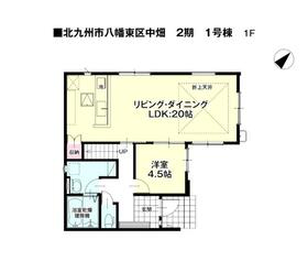 福岡県北九州市八幡東区中畑２丁目