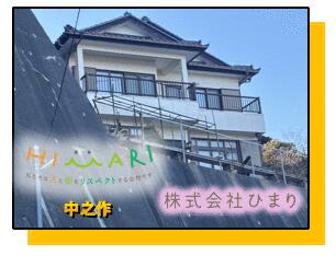 detached 福島県いわき市中之作字勝見ケ浦