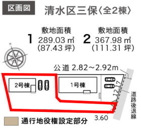 静岡県静岡市清水区三保