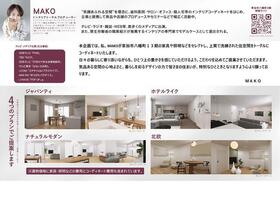 埼玉県草加市八幡町