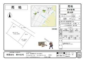栃木県下都賀郡野木町大字中谷