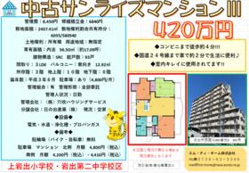 和歌山県岩出市西国分