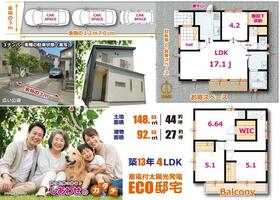 神奈川県厚木市鳶尾２丁目