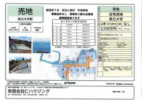 神奈川県横須賀市富士見町１丁目