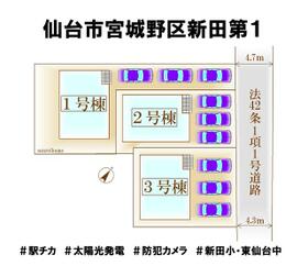 宮城県仙台市宮城野区新田１丁目