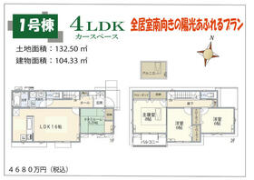 神奈川県川崎市多摩区南生田２丁目