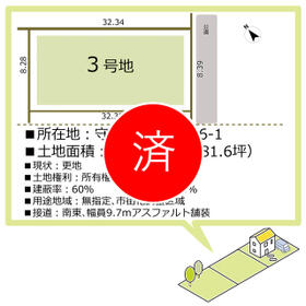 滋賀県守山市荒見町